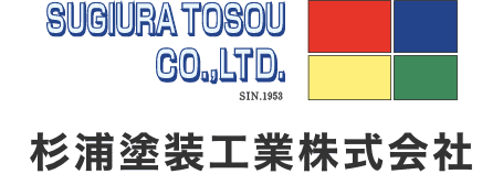 杉浦塗装工業株式会社のホームページ│愛知県豊田市│金属焼付塗装│溶剤塗装│粉体塗装